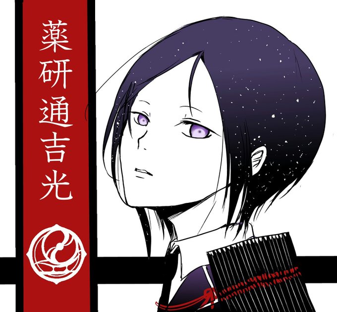 薬研藤四郎のシルエット発表で心がしんどい全国の審神者さん繋がりませんかのtwitterイラスト検索結果 古い順