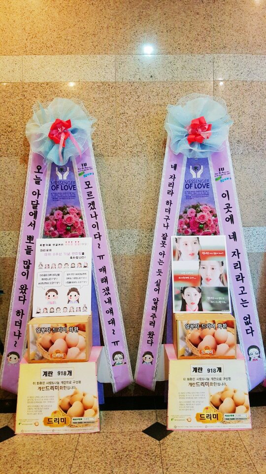 iu_dalgeul's tweet photo. 데뷔 8주년 기념 아달 화환!
아달 거는 문구가 너무 암울한 것 같고 막,,ㅎ
오른쪽 피켓은 천사릴리님이 도와주셨어요! 🙏
팬미팅 가신 분들 조심히 다녀오세요!
전 안방에서,,(눈물
#8YearsWithIU https://t.co/p8Q6YK3x50