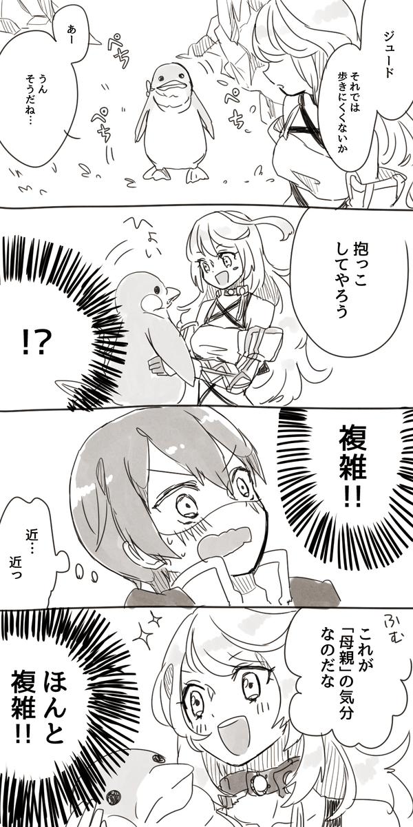 ジュードペンギョン 