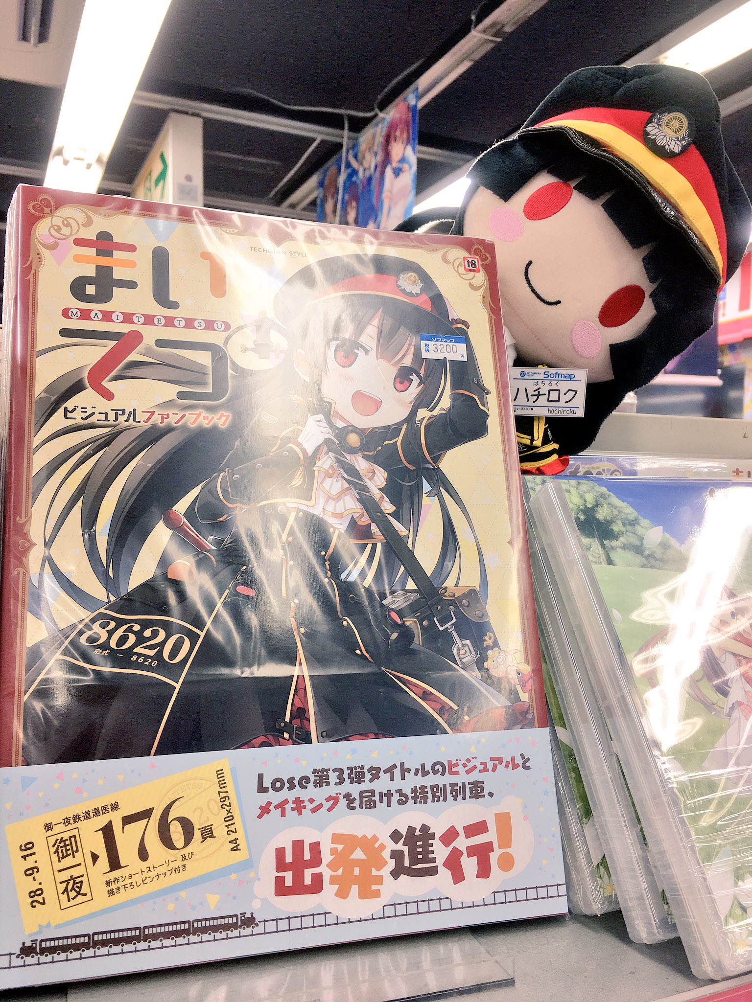 ソフマップ Pcゲーム情報 まぷ子 本日lose まいてつ れいなちゃんのコスプレです Ams館にもまいてつビジュアル ファンブック入荷しました ぬいハチちゃんと一緒に皆様のご来店お待ちしてまぷ まいてつ ソフマップ Pcゲーム情報 まぷ子 本日lose まいてつ れいなちゃんのコスプレです Ams館にもまいてつビジュアル ファンブック入荷しました ぬいハチちゃんと一緒に皆様のご来店お待ちしてまぷ まいてつ