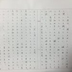 昔の反省文に爆笑w反省しているのか提案しているのかわからないw
