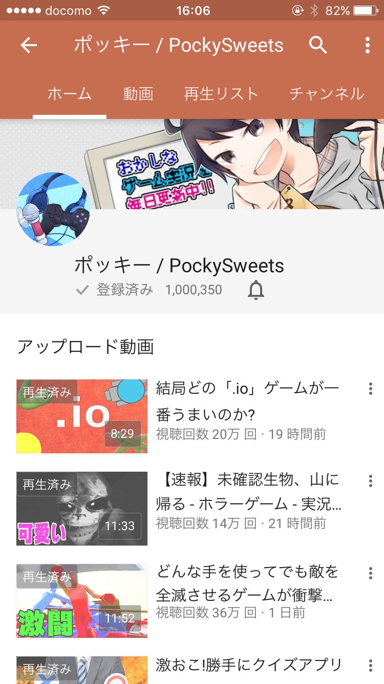 ポッキーさんチャンネル登録者数税100万人突破 Twitter Search Twitter