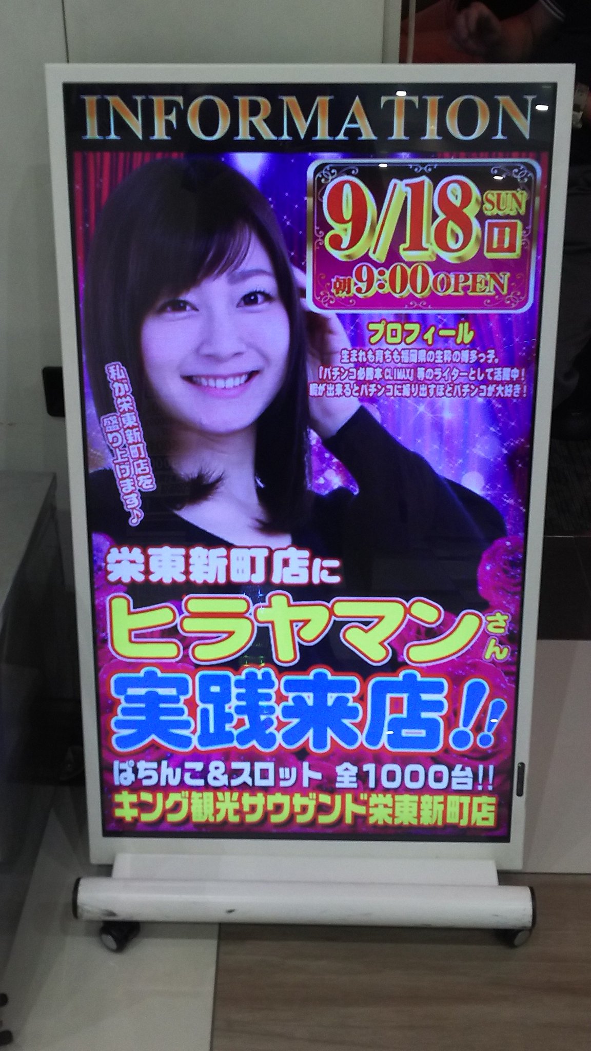 ট ইট র Junya K 11 本日16 9 18 日 のパチスロ実戦は2店舗回りまして 1店舗目はパチスロ必勝ガイドライター 木村魚拓さんの来店イベントで 2店舗目はパチンコ必勝本ライターヒラヤマンさんの来店イベントでした T Co Pvz3yngrrj ট ইট র