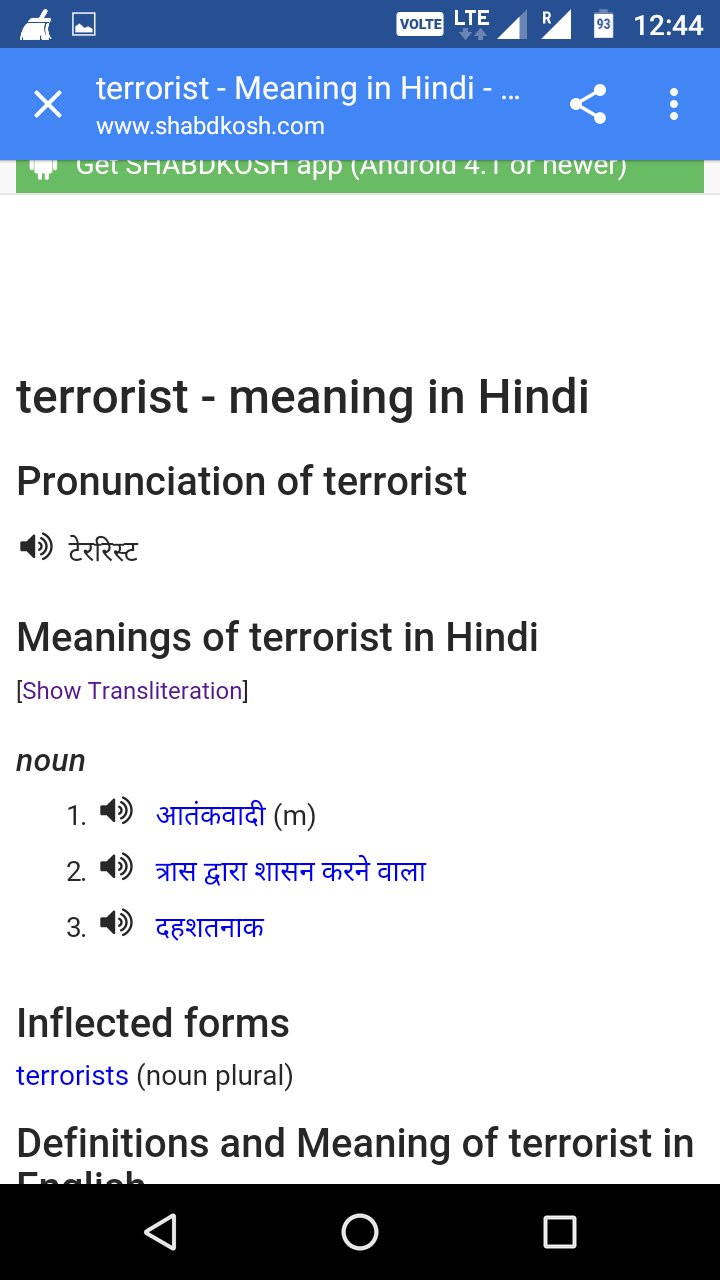 Sanjay Singh Pokhariya Ashokshrivasta6 Yes Sir There Is Huge Difference In Deep Meaning But Initially It S Showing Same Meaning T Co Esp0iplubq Twitter