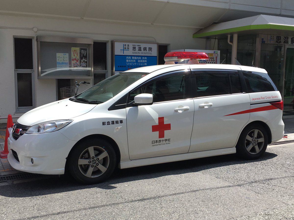 阪警 V Twitter 日本赤十字社 献血運搬車 日産 ラフェスタハイウェイスター 車名が自信ないですs すべてではないですが日赤の 緊急走行は見ていて恐いですね １名乗車でマイクも使わず赤信号の交差点にノンストップで進入 事故しそう