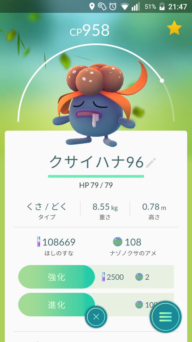 堀充 業務用人間 Midoc クサイハナは卵ナゾノクサから ヤドンは先ほど孵化 ダブルチャレンジや ラフレシアは初めてだから月光波でなければなんでもいい ヤドランは手持ちに念冷がいるから水念が欲しい むしろこいよ ポケモンgo ラフレシア ヤドラン 堀充 業務用人間 Midoc クサイハナは卵ナゾノクサから ヤドンは先ほど孵化 ダブルチャレンジや ラフレシアは初めてだから月光波でなければなんでもいい ヤドランは手持ちに念冷がいるから水念が欲しい むしろこいよ ポケモンgo ラフレシア ヤドラン