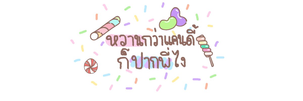 allforuq's tweet photo. ♡ #แจกเฮด หวานๆ 👄 🍭 ♡
#พื้นที่โปร ยพท rt ตามทัก 🍬
#แจกเฮดคู่ : https://t.co/JuWdGm9lq1 https://t.co/27KAR7ZD4f