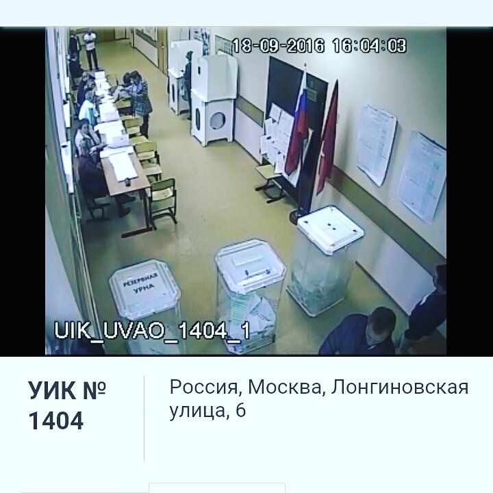 Можно проконтролировать ход голосования,не выходя из дома!Заходите на сайт vybory.mos.ru/m/ #выборыМосква2016