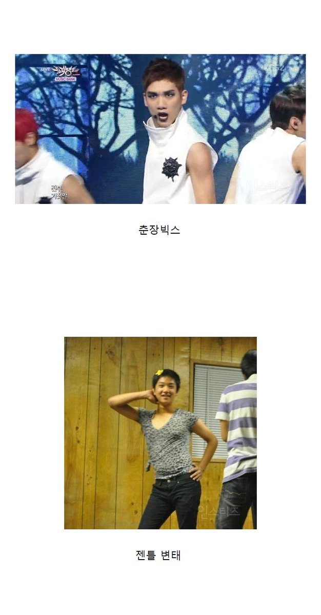 instiz's tweet photo. 아이돌 팬들이 보기만해도 반응 하는 짤ㅋㅋㅋㅋㅋㅋㅋㅋㅋ https://t.co/IzLyY5ZdYW (장긍정님 글) https://t.co/8pSxy0KP7x