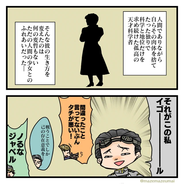 ⑩本日のスーパーヒーロータイムからゴースト。幹部勢大好きなので生きてて良かったです…! #特撮版深夜の真剣お絵描き60分一本勝負R 