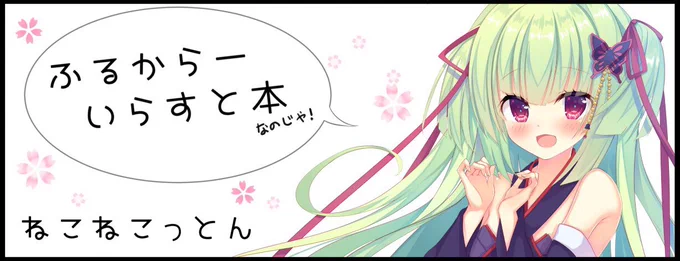 @hmyn_ 

10月9日開催の
ゆずソフトオンリーに参加します!

また配置が発表されたら
改めて告知しますー!

【https://t.co/4vGjjOFlCm】 