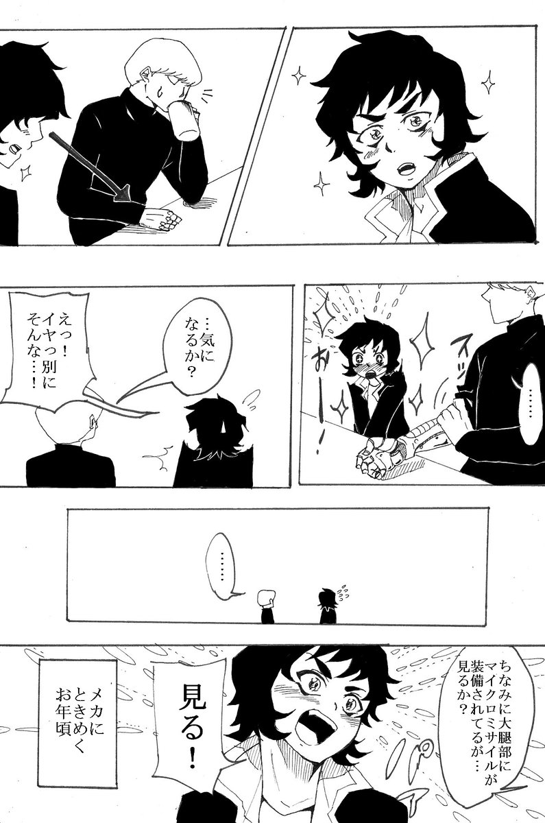 あまりの純粋な目に皮肉を忘れるリッヒ氏

#サイボーグ009vsデビルマン
#サイデビ 