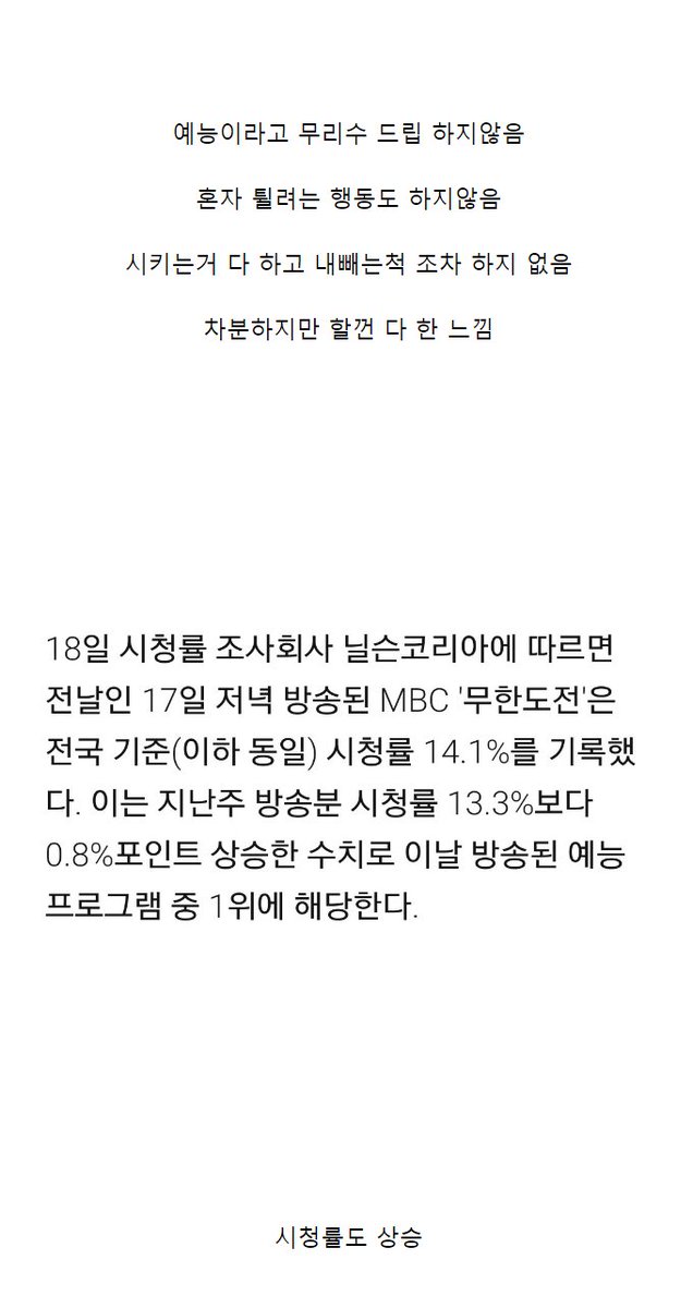 instiz's tweet photo. 엑소 무도 출연이 칭찬 받는 이유.jpg https://t.co/dR2X1Lwg9i (써니애프터눈님 글) https://t.co/vkvgKF5DGP