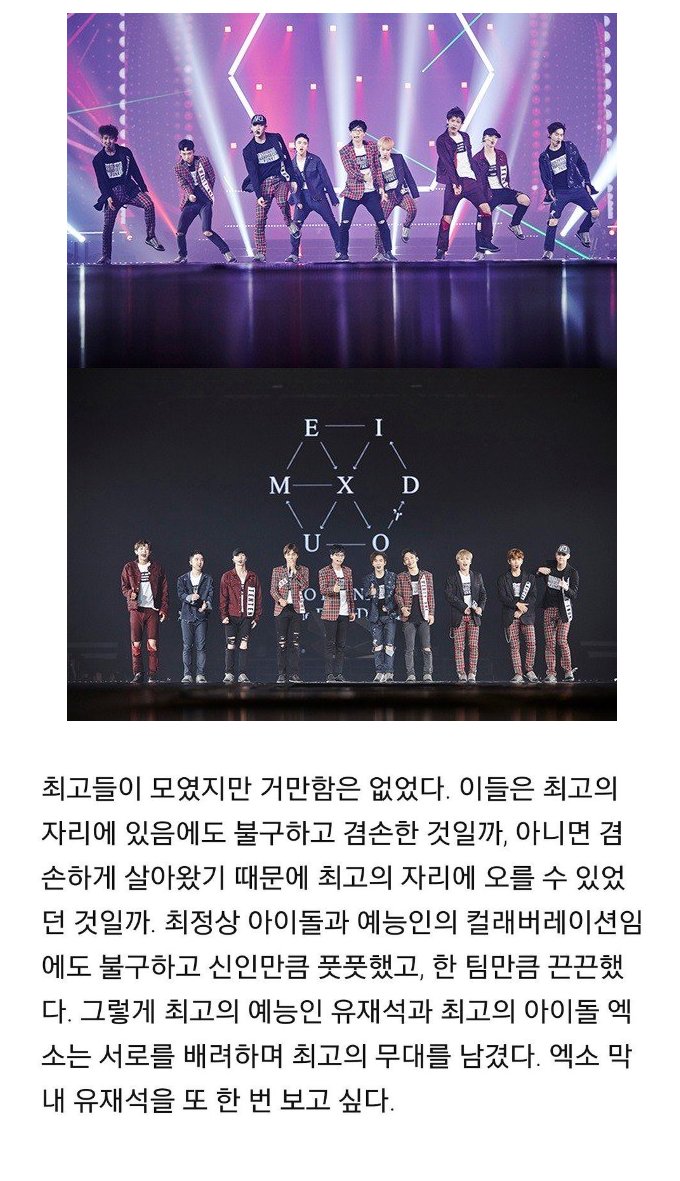 instiz's tweet photo. 엑소 무도 출연이 칭찬 받는 이유.jpg https://t.co/dR2X1Lwg9i (써니애프터눈님 글) https://t.co/vkvgKF5DGP
