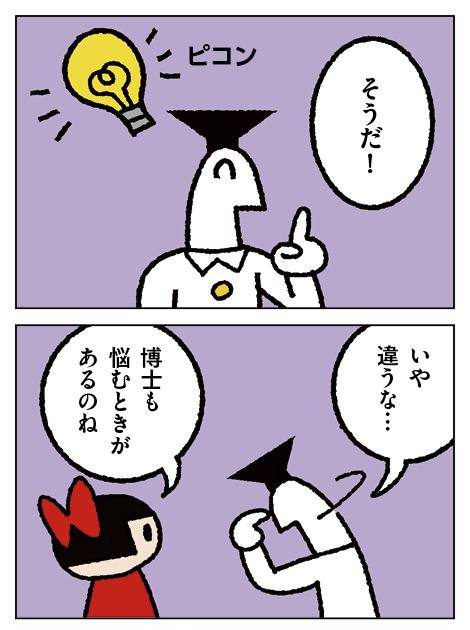 4コマ しりもと博士101話
https://t.co/OgOYqQGg6O
102話が更新されました


電球を召喚します 