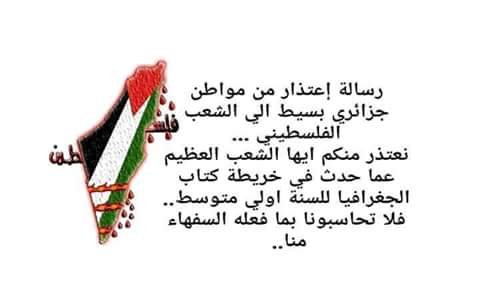 Kal_D_wiN's tweet photo. #الجزاير_وفلسطين_نبض_واحد https://t.co/TDopG998hG