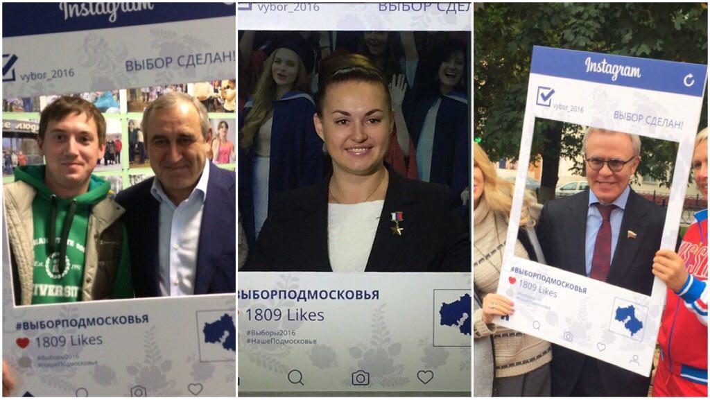 Подмосковье захватили тантамарески. Оригинальный реквизит пользуется успехом у избирателей vk.com/vybor_mo?w=wal…