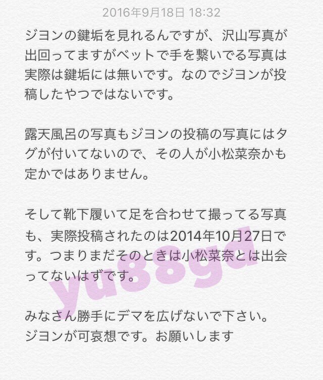 __8180__'s tweet photo. #拡散希望

今回の件は私もジヨンペンなのですごくすごくショックでした。
でも、いろいろ話がどんどん膨らんでいるので少しでも読んでくれると光栄です https://t.co/IzxGICdVCc