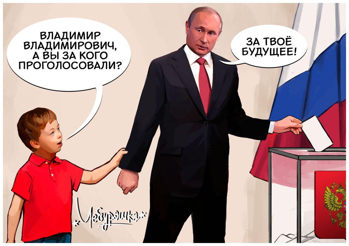 выборы мэра москвы 2023. выборы за кого голосовать. смешные картинки про выборы. спрашивают за кого проголосовали. результаты голосования в думе по законопроектам кпрф.