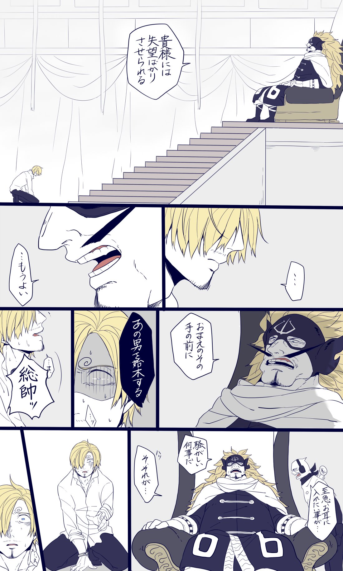 ごま ジャッジ サンジ あの男以外にも厄介な奴と知り合っていたか サンジ ッ ギン ってギンが直接でなくても間接的に サンジを助ける為に再登場したら私は 死ぬ