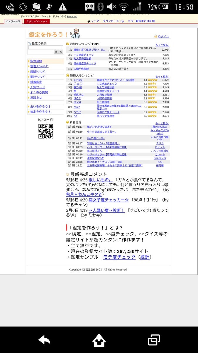 氷燿 ひよう Auf Twitter 夢小説あるある あるあるって訳ではないけど 現在10代後半 ぐらいの方は 鑑定を作ろう 占いを作ろう というサイトを覚えているだろうか