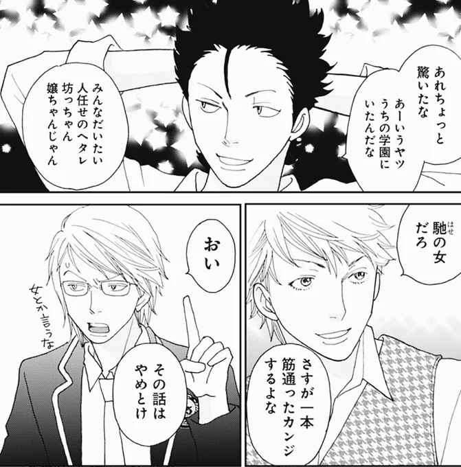 本日ジャンプ+にて『花のち晴れ』34話更新されてます。
よろしくお願いします〜💁
https://t.co/insNgLEnUH 