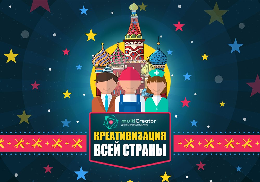 multicreatorcom's tweet photo. Порою всем нам хочется творить, создавать что-то новое и прекрасное, но чаще всего эти… https://t.co/EPqMd3p4G5 https://t.co/k17ztDwvhn