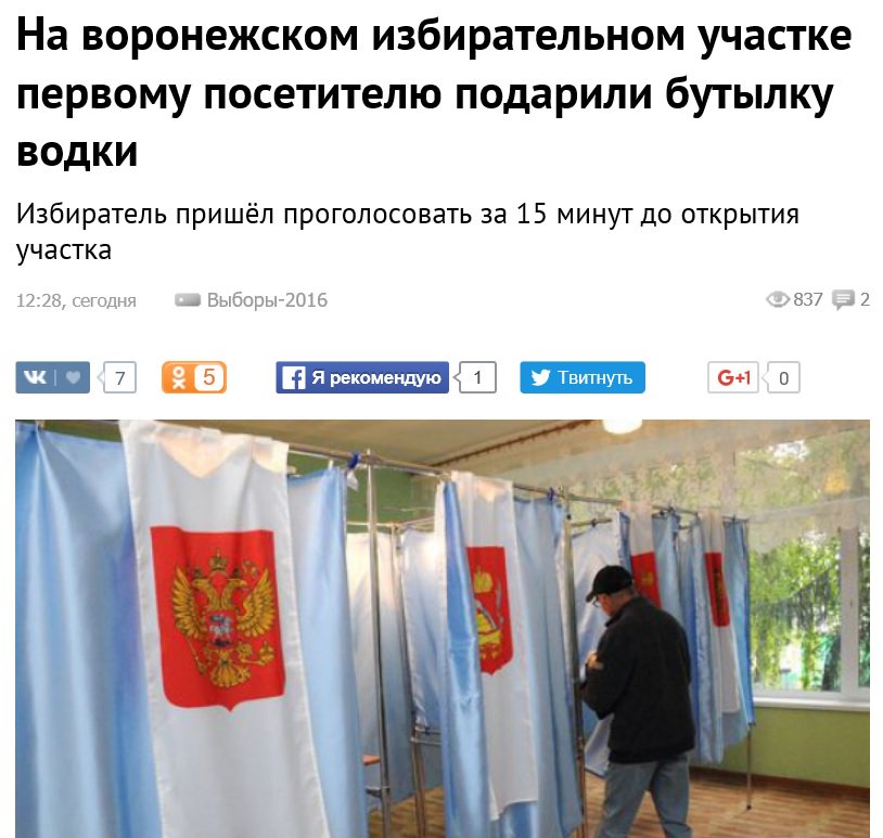 В Симферополе избиратели голосуют в автобусах - Цензор.НЕТ 961