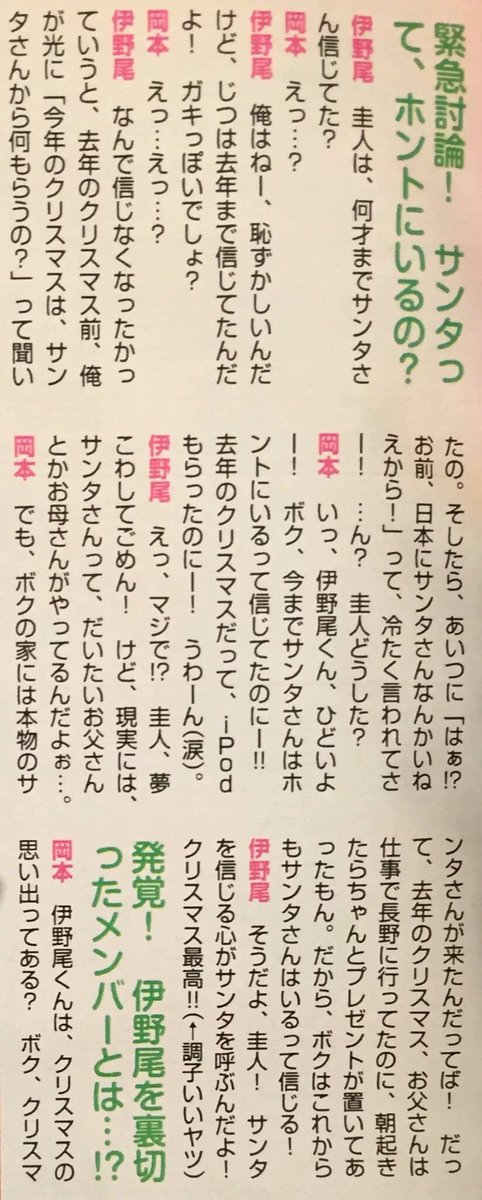 inokei__hakumai's tweet photo. 【速報】この世に天使は存在した。

【速報】この世に天使は存在した。

【速報】この世に天使は存在した。

【速報】この世に天使は存在した。

【速報】この世に天使は存在した。

真面目に本気で圭人天使だと思う。
※拾い画です。 https://t.co/AySOUIjNJ9