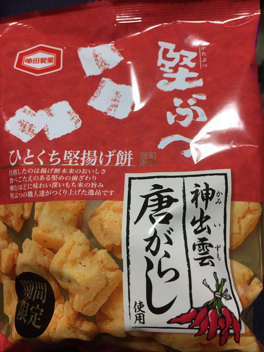 堅ぶつ新作!今回も神がかった旨さだった。 