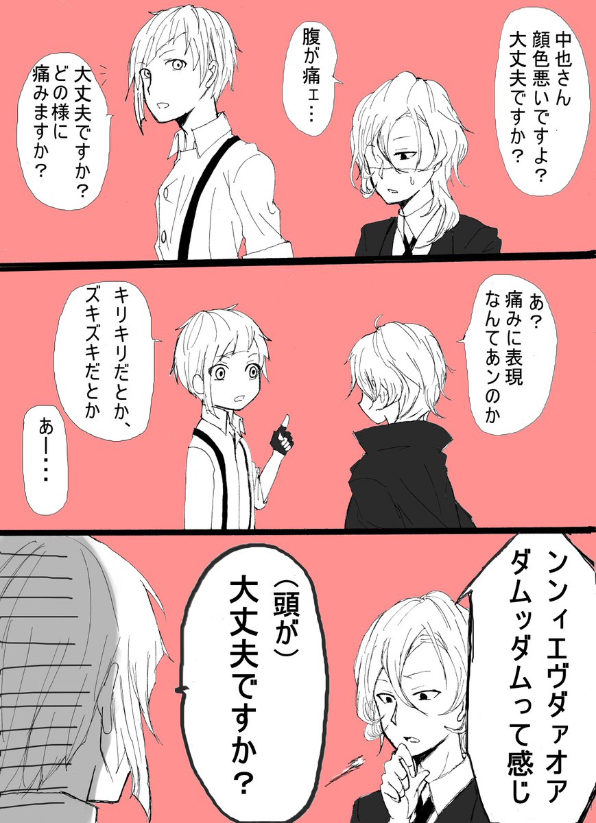 水城 迷ヰ犬達ノ宴お留守番組の方繋がりませんか あげ直し失礼します 芥敦 太中が好きです 個人的にこんな感じで敦と中也さんが仲良しであってほしい 芥敦太中前提
