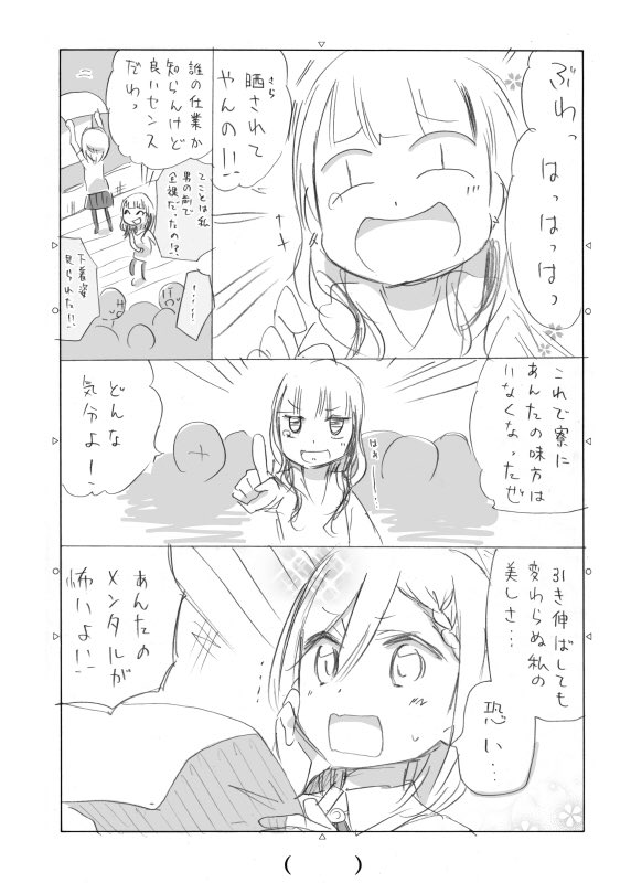 @shirasuxstar_ba おサンプル
小さいのも入れればいまのとこ三話中三話ともスカートめくってるシーンがあってどうかと思う笑 