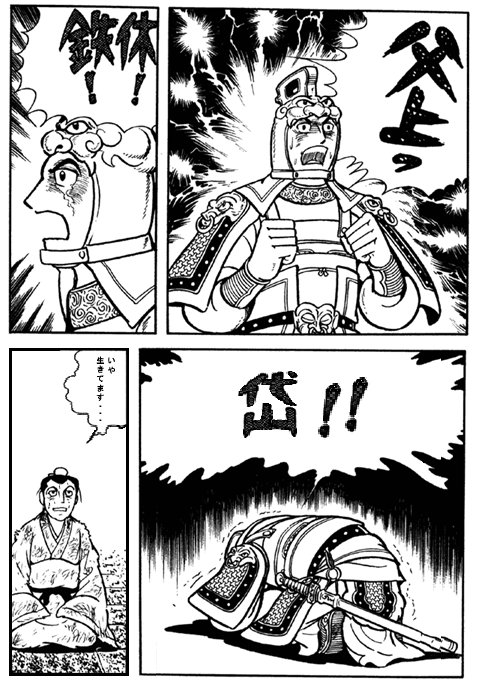 O Xrhsths 温州林檎 雑コラ職人 Sto Twitter 三国志コラ 馬超号泣 勢い余っちゃった馬超殿