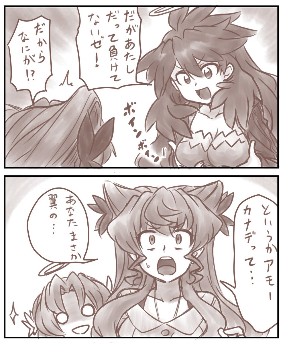 だが私は謝らない