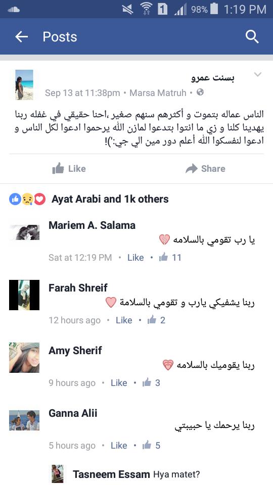 mahaosama7's tweet photo. بسنت اتوفيت انهاردة عملت حادثة علي طريق مرسي مطروح و جالها نزيف في المخ و توفيت .. ادعولها بالمغفرة و الرحمة. https://t.co/Lgr1XviyVU