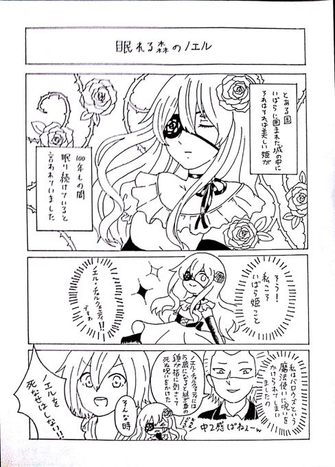 被虐のノエル を含むマンガ一覧 古い順 ツイコミ 仮
