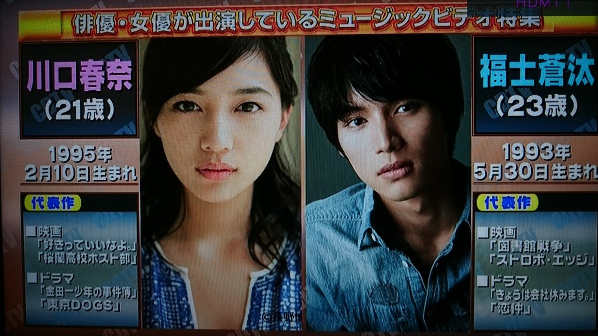 イチローuppy Sはんさんファミリー Twitterren Cdtv観ました 春奈ちゃんが今が旬のミュージックビデオ特集の伊藤祥平さんのwe Are Young Featuring 川口春奈に出演 福士蒼汰さんとのセリフのやり取り 二人共に初々しいね 懐かしい イチローuppy Sはんさんファミリー Twitterren Cdtv観ました 春奈ちゃんが今が旬のミュージックビデオ特集の伊藤祥平さんのwe Are Young Featuring 川口春奈に出演 福士蒼汰さんとのセリフのやり取り 二人共に初々しいね 懐かしい