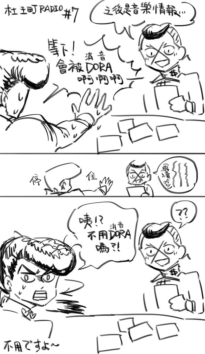 第7回
「ドラァ!」入んないwwwww 