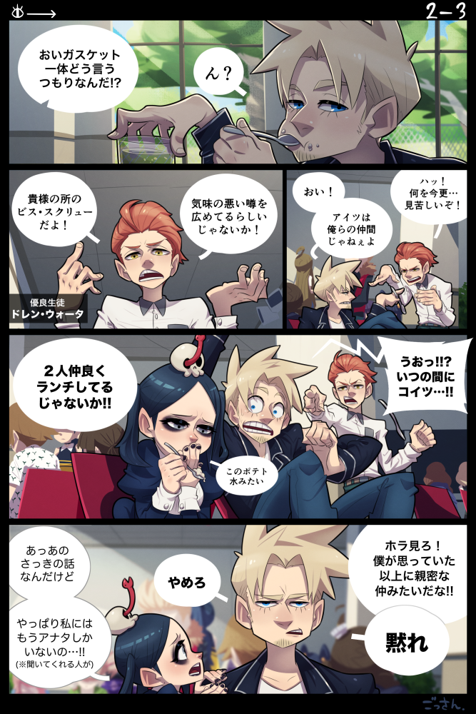 【創作】OccultGarage (2-3)
優等生のドレンは不良嫌い。
前回→https://t.co/70S8rCV1pB
1話まとめ→https://t.co/dtTZx31ibx … …
#OccultGarage 