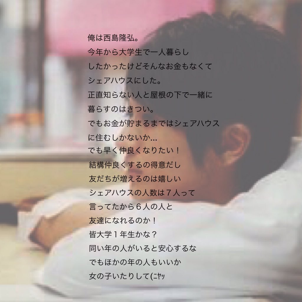 AAA_miyu_777's tweet photo. #シェアハウスで出逢った７人

プロフィール１

#AAA妄想
#西島隆弘
#與真司郎
#末吉秀太
#日高光啓 https://t.co/ScmzmDqUQS