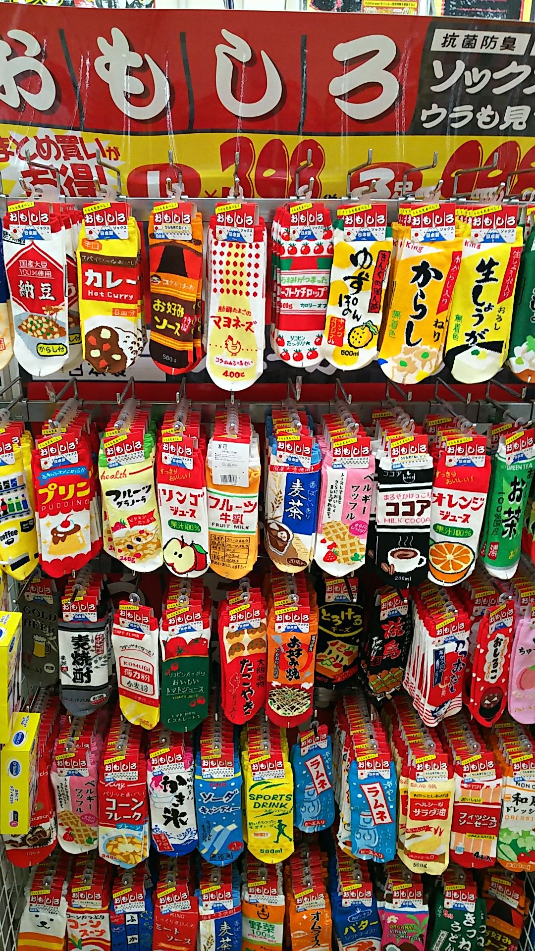 تويتر すそ على تويتر おもしろソックス Megaドンキおもろー T Co 9mvzdw02z0