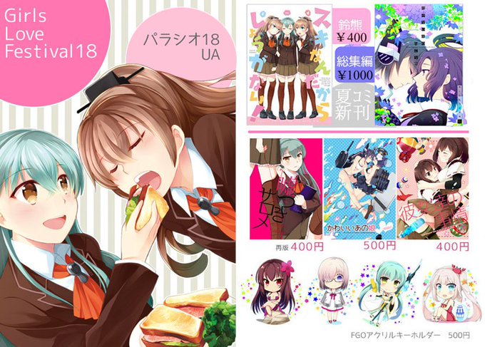 Uaのtwitterイラスト検索結果 Uaのtwitterイラスト検索結果