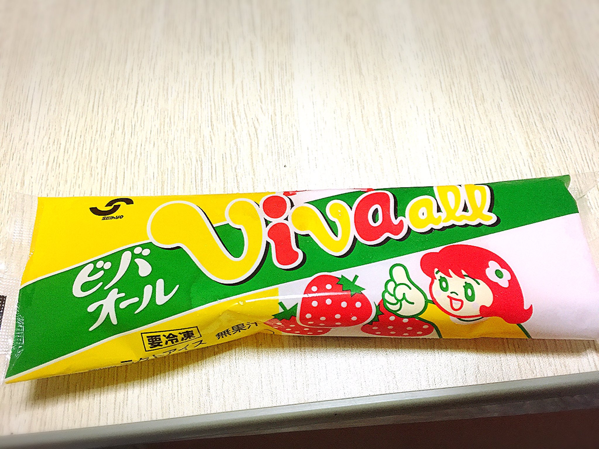 ちゃみぃ ビバオールって聞いただけで30円のアイス思い出したの私だけ W てか ビバオールってみんな知ってる W ちゃみぃ ビバオールって聞いただけで30円のアイス思い出したの私だけ W てか ビバオールってみんな知ってる W