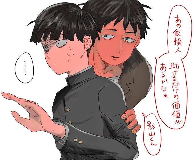 最モブのtwitterイラスト検索結果 最モブのtwitterイラスト検索結果