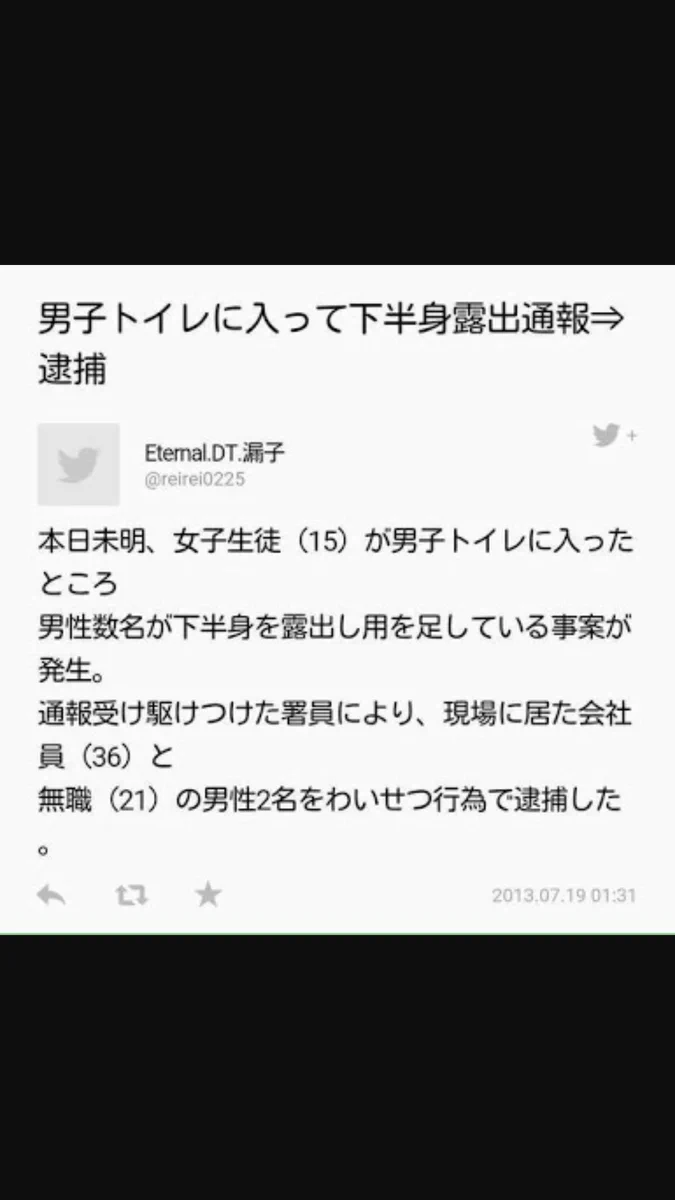 理不尽すぎるｗ男性が普通に男子トイレを利用してただけで逮捕される時代なの？ｗｗ
