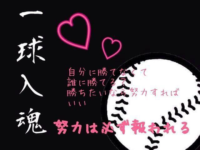 75 名言 ショート 野球 かっこいい 画像 最高の引用 75 名言 ショート 野球 かっこいい 画像 最高の引用
