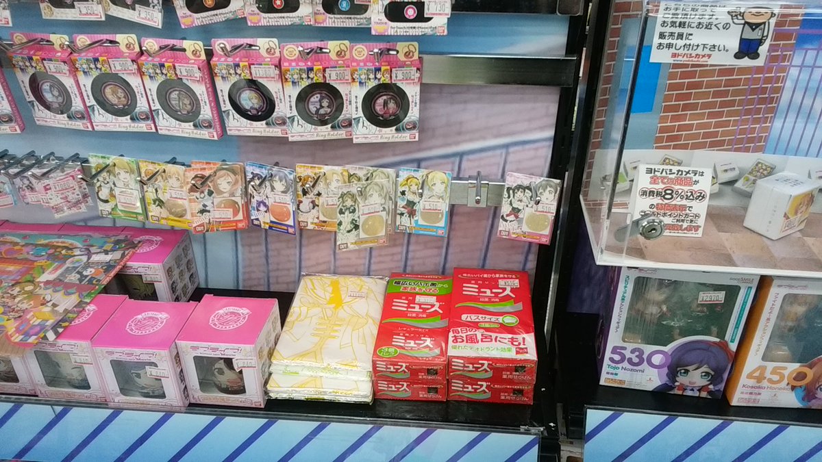 ヨドバシ仙台のラブライブ棚に置かれた商品が全く関係ないモノなのにめっちゃ関係あり過ぎて Togetter ヨドバシ仙台のラブライブ棚に置かれた商品が全く関係ないモノなのにめっちゃ関係あり過ぎて Togetter