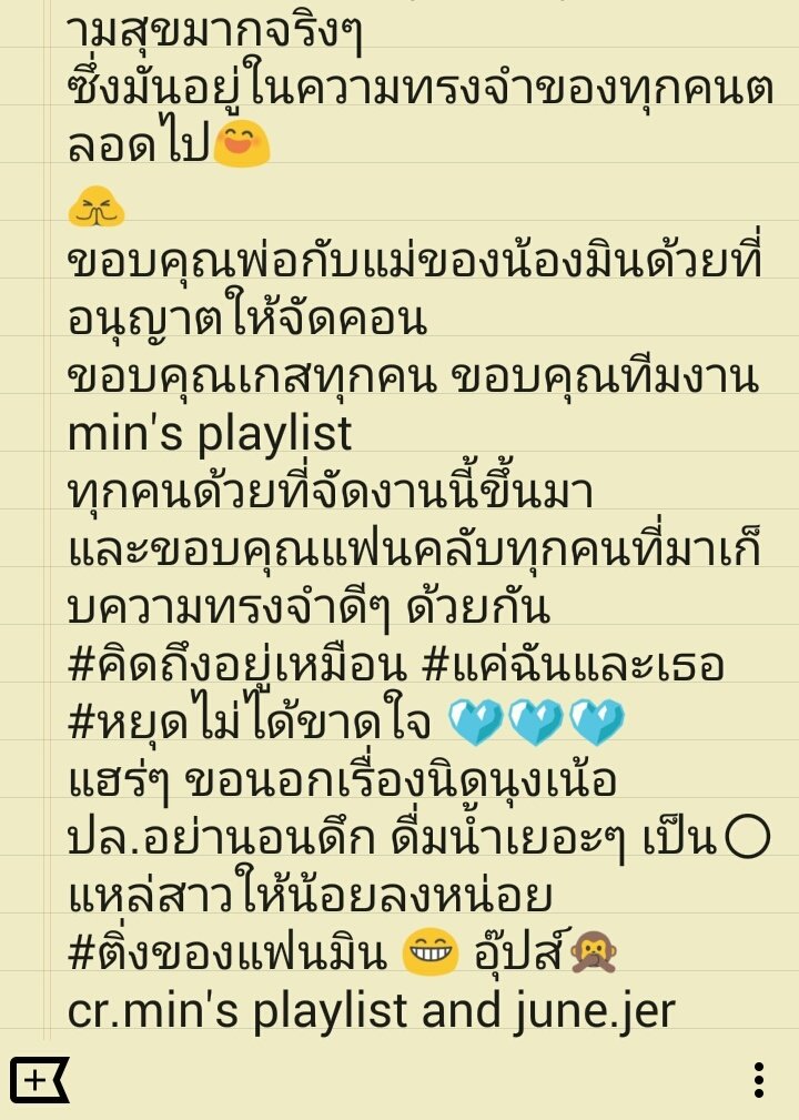 Studio_WITZ's tweet photo. Congratulations 3 month anniversary concert "Min's Playlist" 🎉🎉🎉 by #minthitipat  #MinsPlaylist https://t.co/rO1f9lUPCa