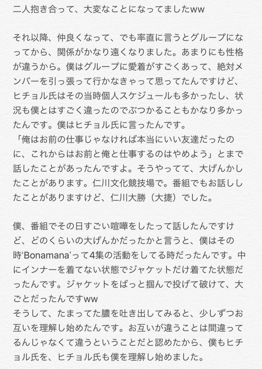 misa_dnh's tweet photo. 160918 トゥギが語るヒチョルとのこと
RT@/58fabiola58 さんより
https://t.co/XxswmLGnvh https://t.co/t4xQjfXyNx