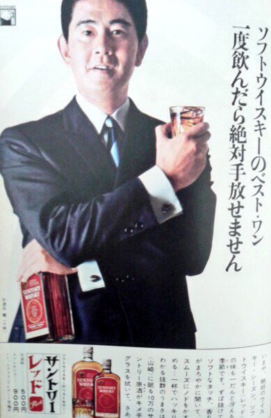 承前 #雑誌広告 #カネボウ #ピュリタン、#サントリー #レッド #宇津井